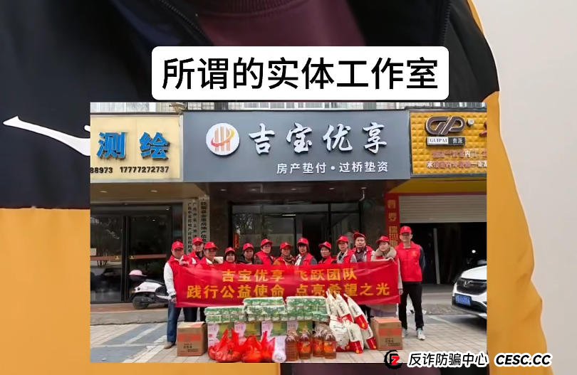 从“吉宝优享”看资金盘新变种：当“医疗贷”也成为收割工具