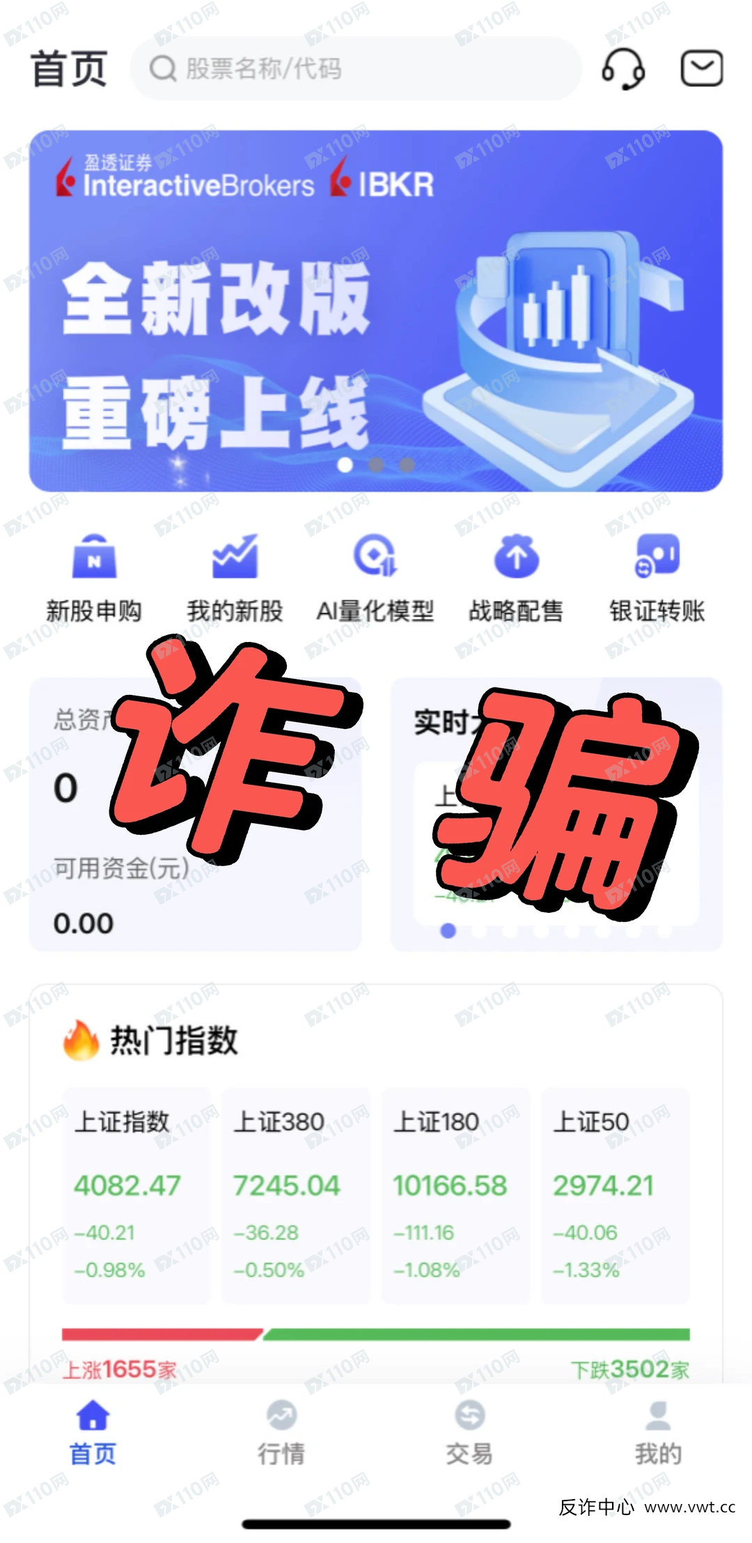被“IBKR”骗走的钱，去了柬埔寨？——深扒跨境资金盘的洗钱黑链