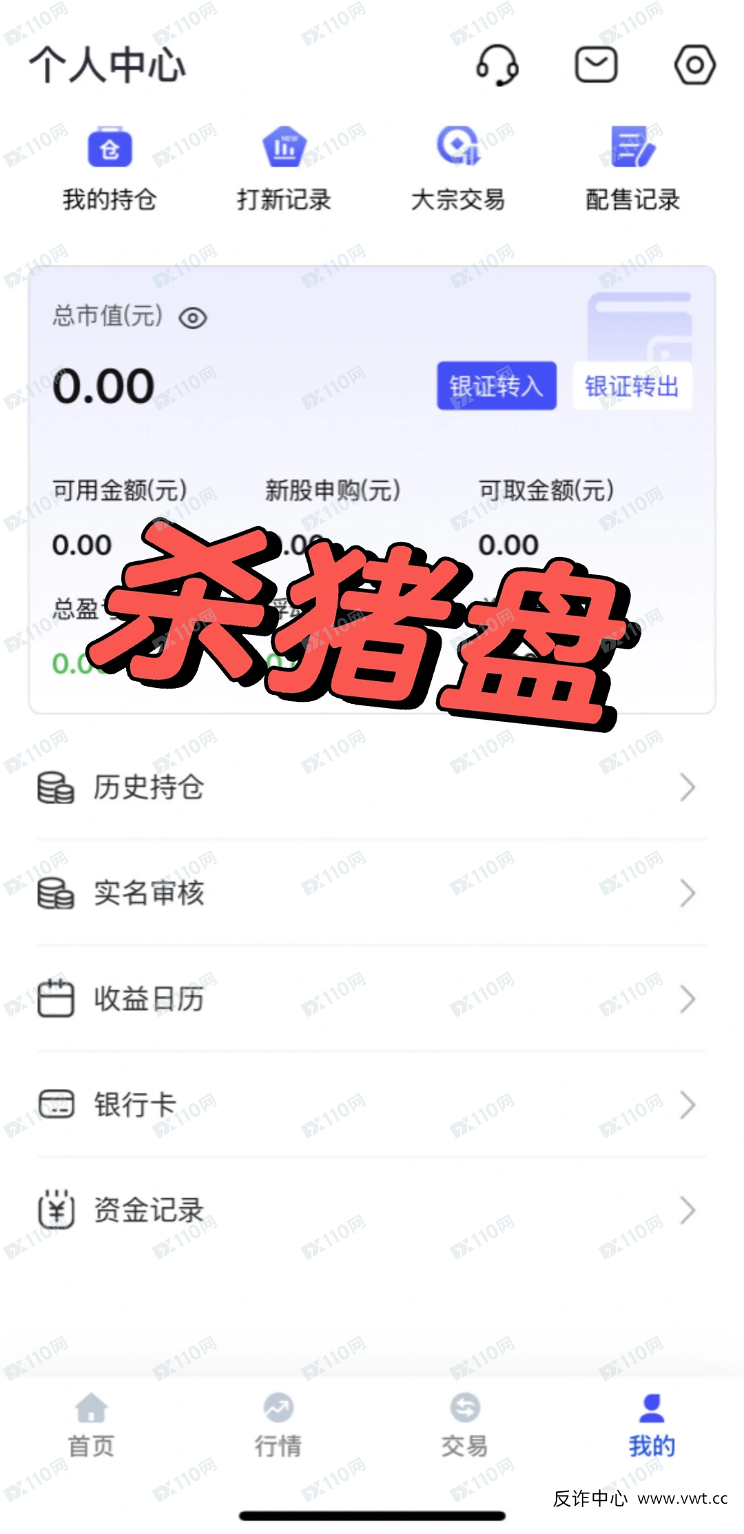 被“IBKR”骗走的钱，去了柬埔寨？——深扒跨境资金盘的洗钱黑链
