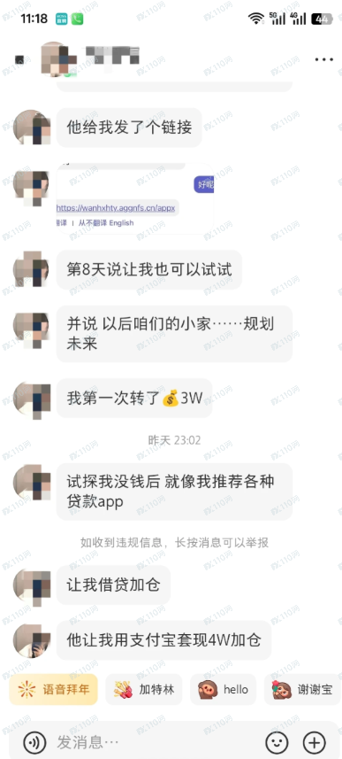 “恒心汇投”的养猪理论：先喂屎味的糖，再放吸血的刀
