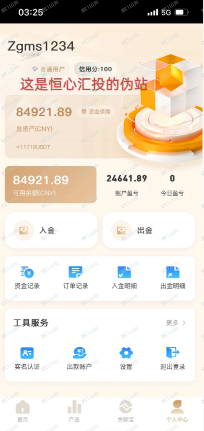“恒心汇投”的养猪理论：先喂屎味的糖，再放吸血的刀
