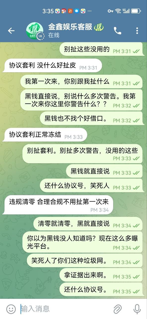 杀猪盘金鑫娱乐,今天放假想着碰碰运气,结果运气真是爆棚了,遇到这么一个杀猪盘。 杀猪盘金鑫娱乐,今天放假想着碰碰运气,结果运气真是爆棚了,遇到这么一个杀猪盘。