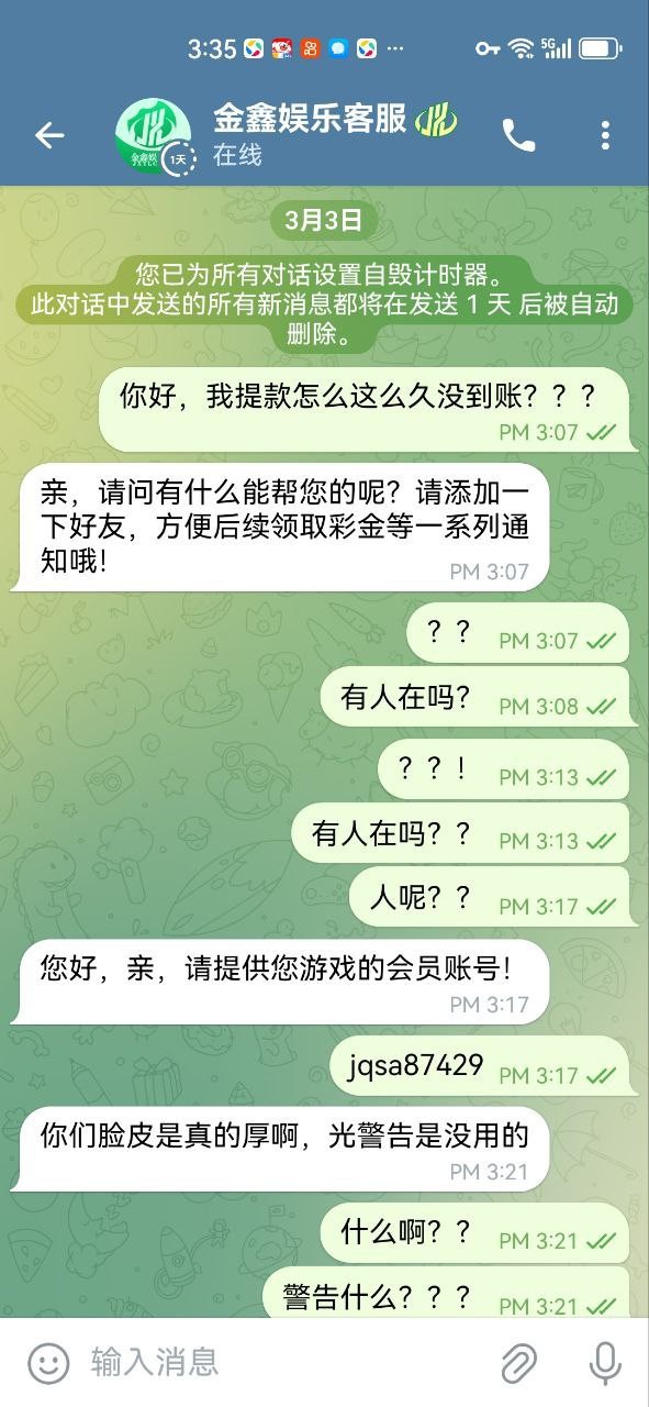 杀猪盘金鑫娱乐,今天放假想着碰碰运气,结果运气真是爆棚了,遇到这么一个杀猪盘。 杀猪盘金鑫娱乐,今天放假想着碰碰运气,结果运气真是爆棚了,遇到这么一个杀猪盘。
