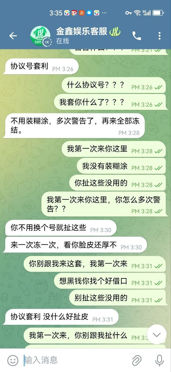 杀猪盘金鑫娱乐,今天放假想着碰碰运气,结果运气真是爆棚了,遇到这么一个杀猪盘。 杀猪盘金鑫娱乐,今天放假想着碰碰运气,结果运气真是爆棚了,遇到这么一个杀猪盘。