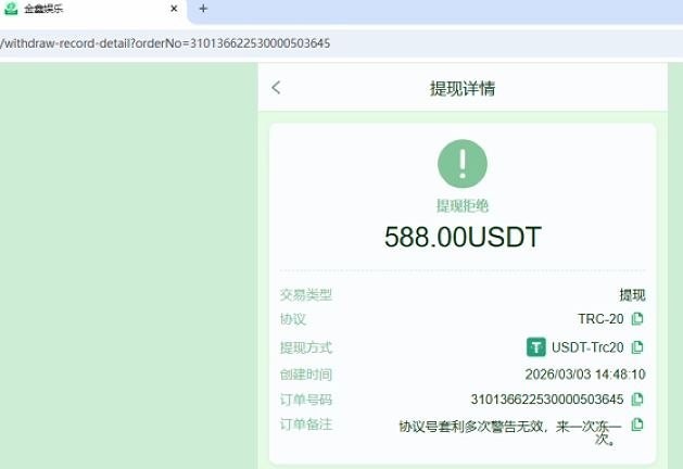 杀猪盘金鑫娱乐,今天放假想着碰碰运气,结果运气真是爆棚了,遇到这么一个杀猪盘。 杀猪盘金鑫娱乐,今天放假想着碰碰运气,结果运气真是爆棚了,遇到这么一个杀猪盘。