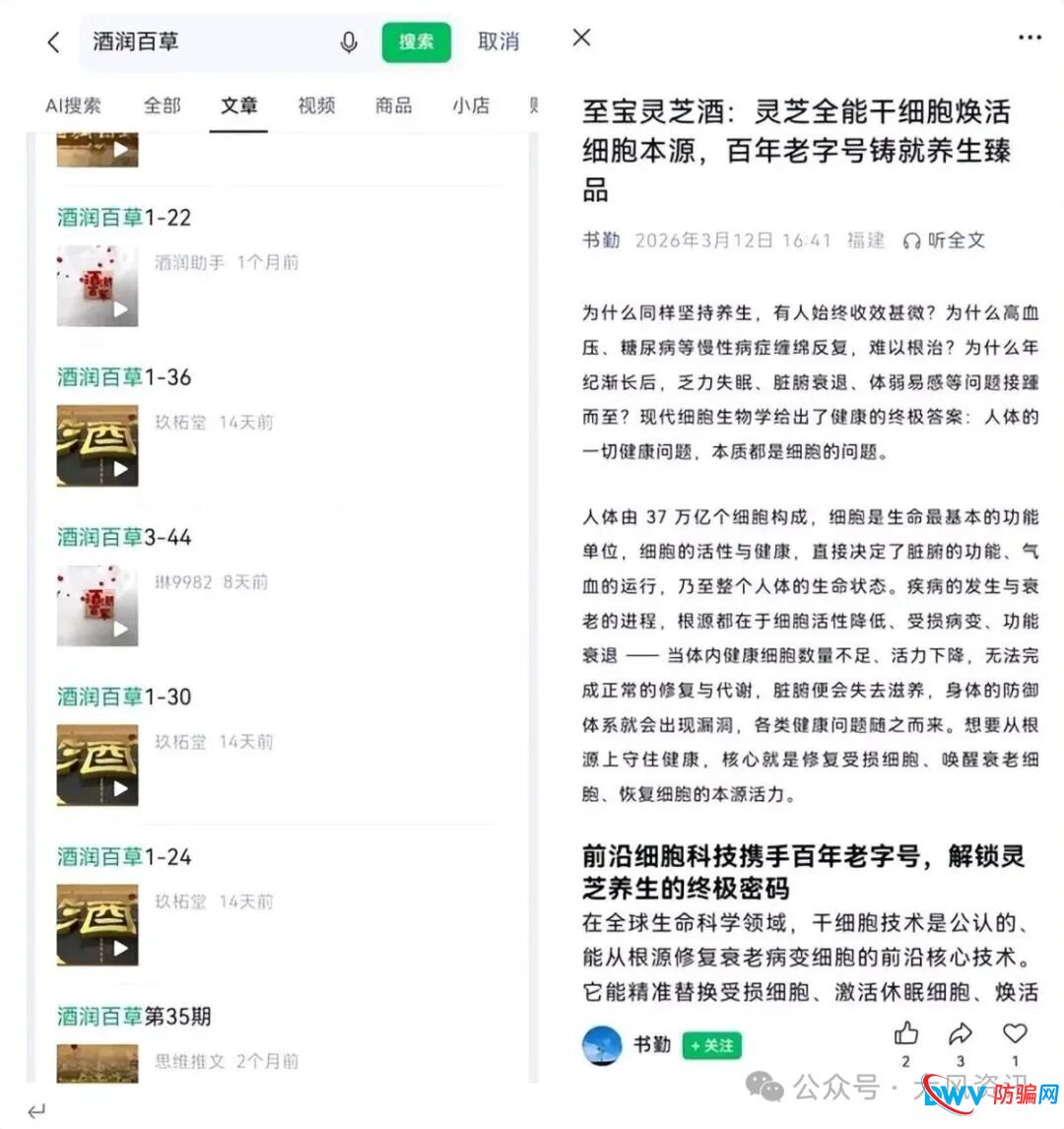 当“老字号”沦为坑老工具:福太医灵芝酒案的责任之困与维权启示 当“老字号”沦为坑老工具:福太医灵芝酒案的责任之困与维权启示