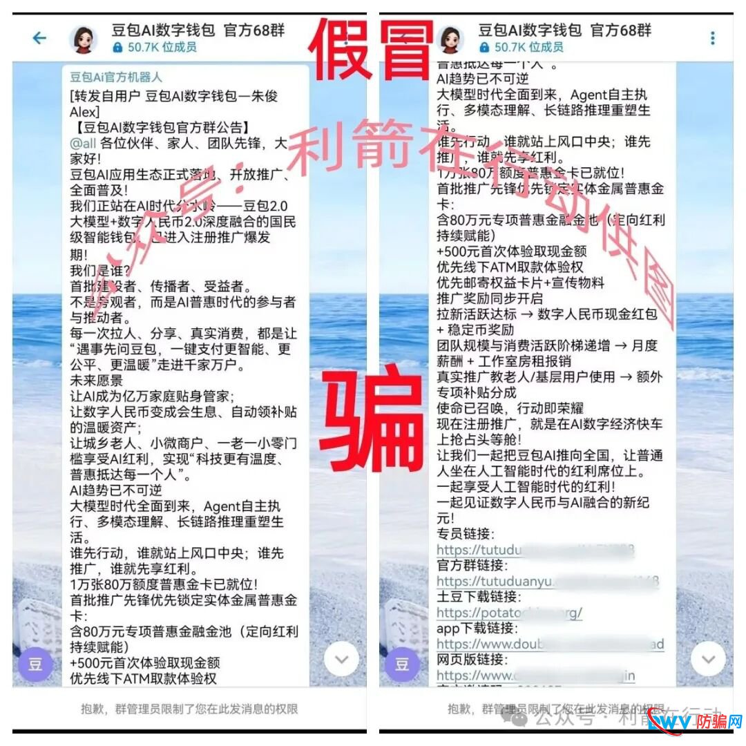 警惕！“智天资本,黑石集团,链启交易所,MOVA公链,LT公链”这11个项目都是诈骗，有的昨晚才上线，都是骗钱的！