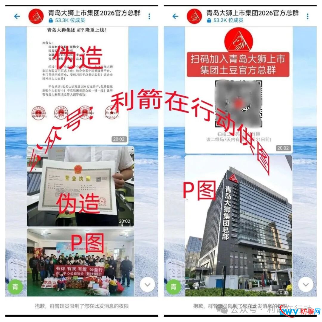 警惕！“智天资本,黑石集团,链启交易所,MOVA公链,LT公链”这11个项目都是诈骗，有的昨晚才上线，都是骗钱的！