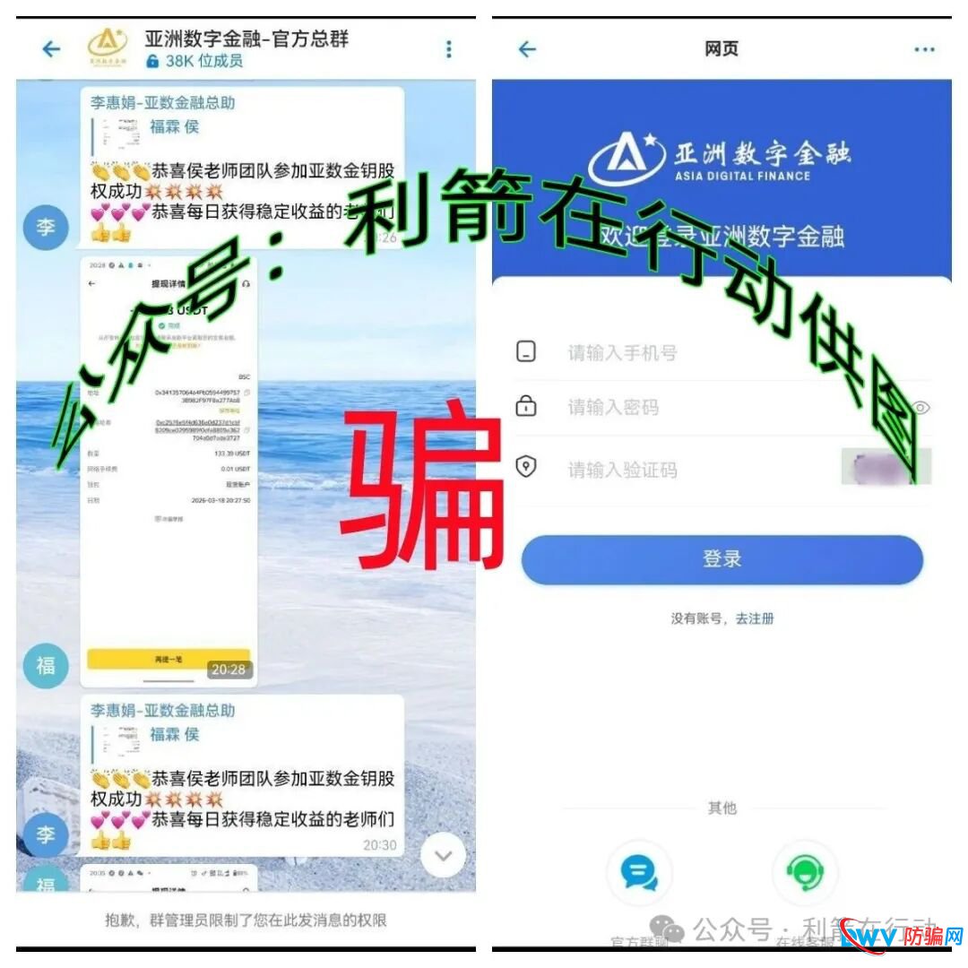 警惕！“智天资本,黑石集团,链启交易所,MOVA公链,LT公链”这11个项目都是诈骗，有的昨晚才上线，都是骗钱的！
