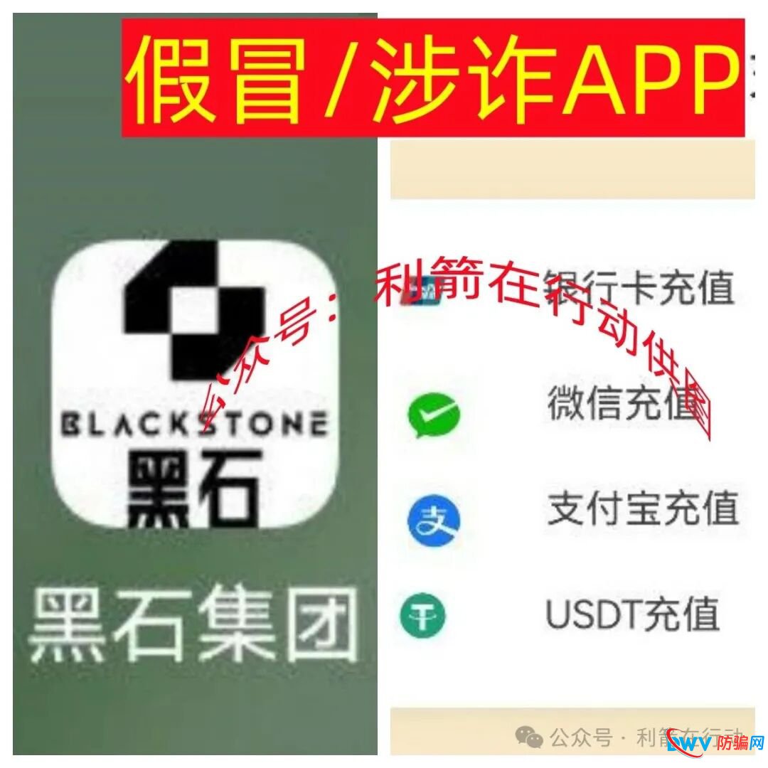 警惕！“智天资本,黑石集团,链启交易所,MOVA公链,LT公链”这11个项目都是诈骗，有的昨晚才上线，都是骗钱的！