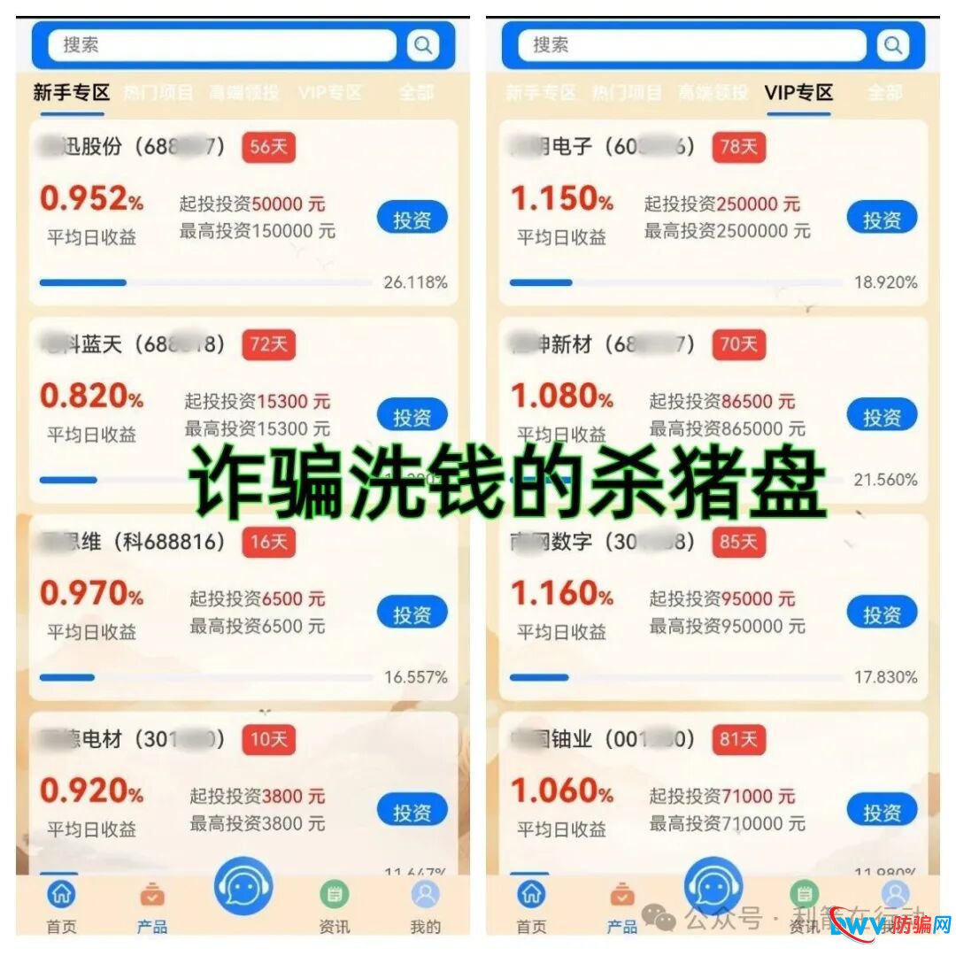 警惕！“智天资本,黑石集团,链启交易所,MOVA公链,LT公链”这11个项目都是诈骗，有的昨晚才上线，都是骗钱的！