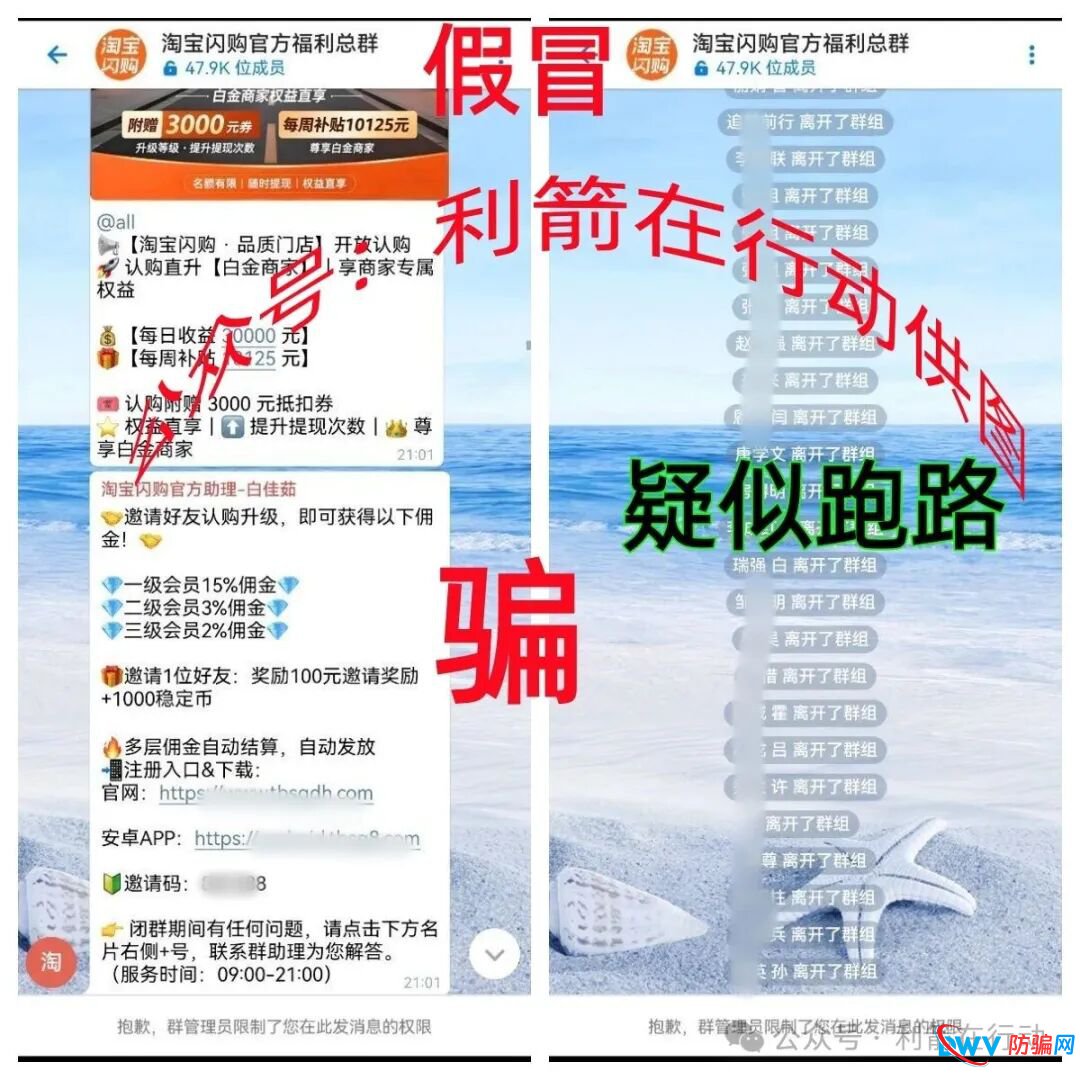 警惕！“智天资本,黑石集团,链启交易所,MOVA公链,LT公链”这11个项目都是诈骗，有的昨晚才上线，都是骗钱的！