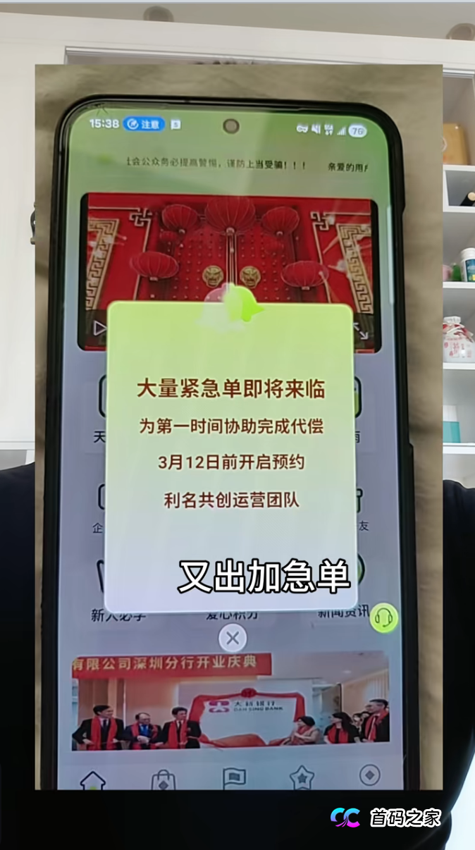 反诈快讯：“利民共创”跑路前兆已现！这些特征帮你精准识别资金盘