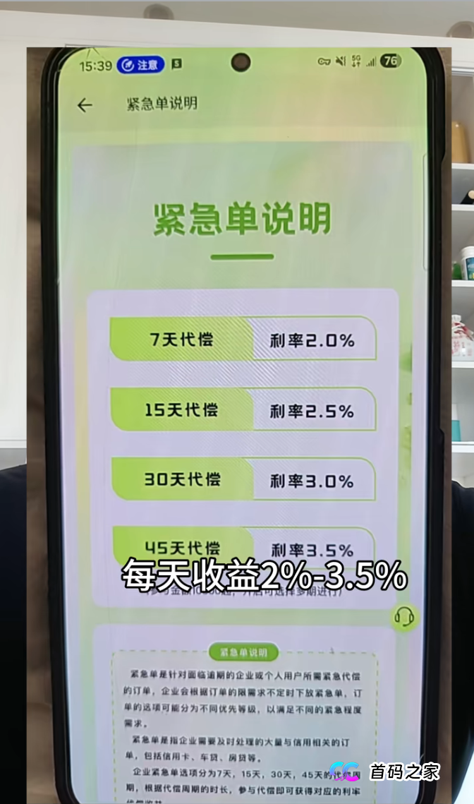 反诈快讯：“利民共创”跑路前兆已现！这些特征帮你精准识别资金盘