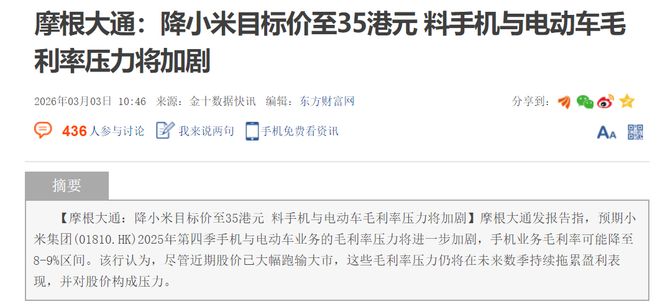 从中国首富到被集体看空，雷总经历了什么？