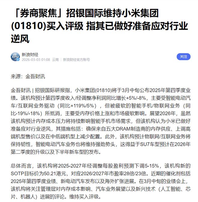 从中国首富到被集体看空，雷总经历了什么？