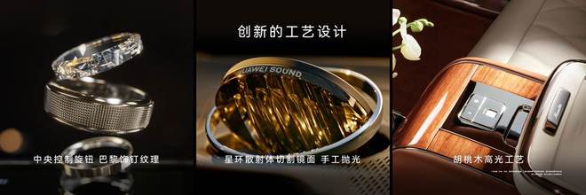 鸿蒙智行技术焕新,尊界S800、问界M9首发新一代激光雷达 鸿蒙智行技术焕新,尊界S800、问界M9首发新一代激光雷达