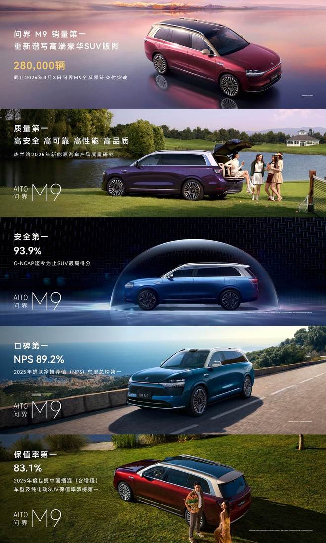 鸿蒙智行技术焕新,尊界S800、问界M9首发新一代激光雷达 鸿蒙智行技术焕新,尊界S800、问界M9首发新一代激光雷达