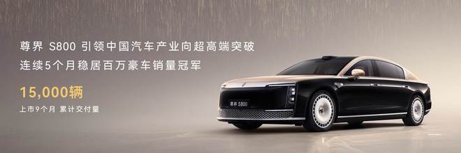 鸿蒙智行技术焕新,尊界S800、问界M9首发新一代激光雷达 鸿蒙智行技术焕新,尊界S800、问界M9首发新一代激光雷达