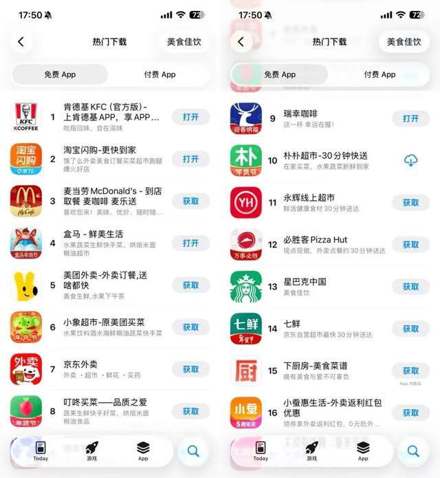 肯德基APP，“逼疯”顾客?