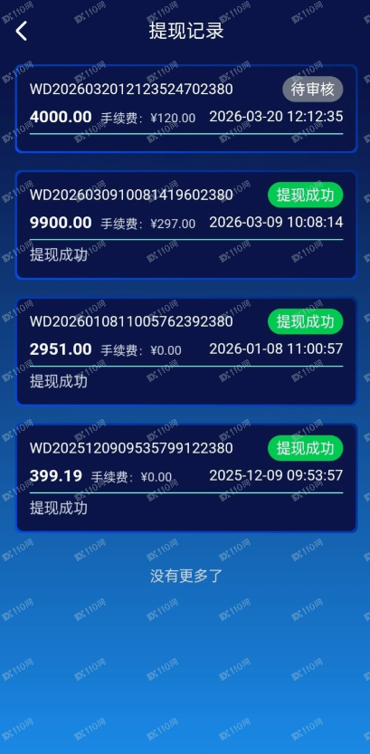 香港航空资金盘/杀猪盘，已经不给提现了