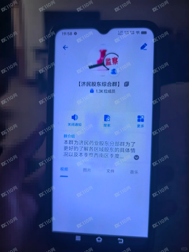 盗版济民药业软件提现要求缴纳手续费20%，杀猪盘！