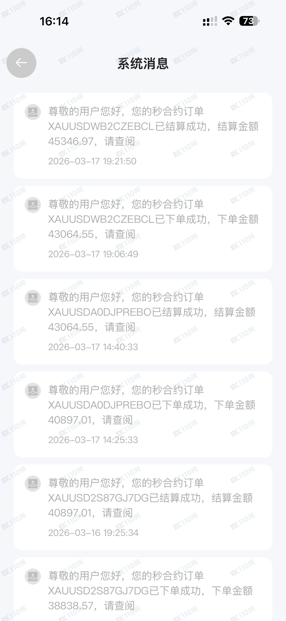 提防建投国际诈骗，只能充值不能提取！
