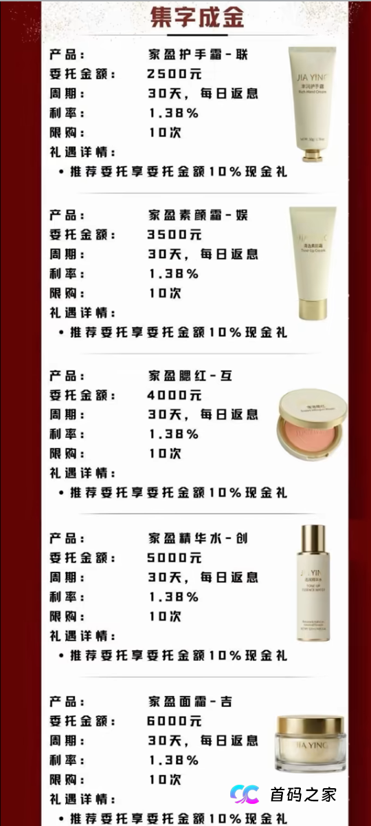 联娱互创“洗白软文”曝光！刚发的新闻稿，是跑路前最后的“迷魂汤”