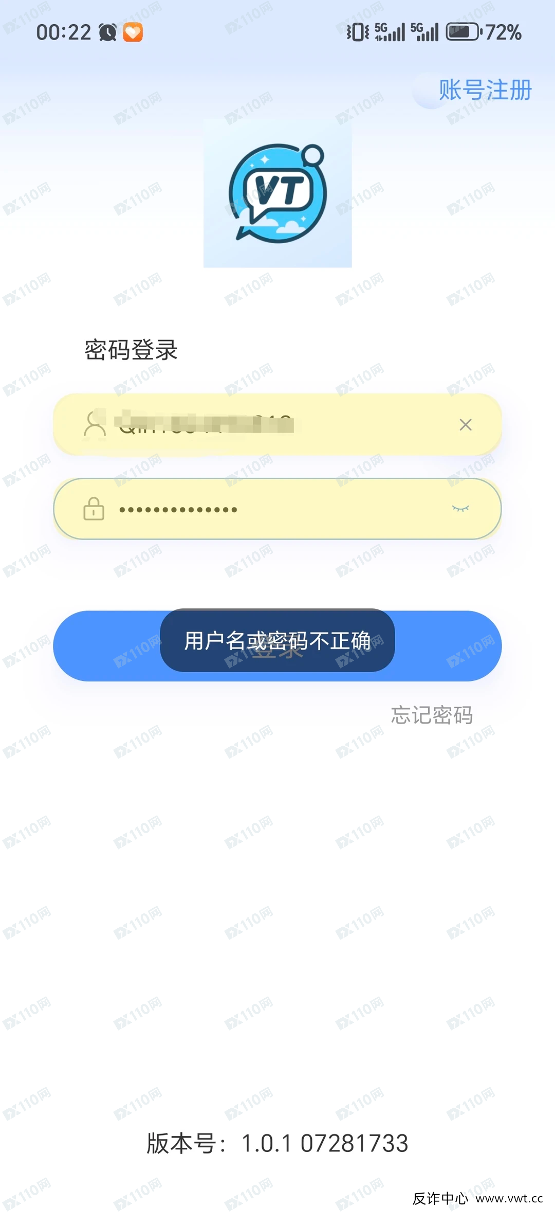 德信资本“升级版”骗术揭秘：从“高息诱惑”到“资金平移”，骗子的套路也在“迭代”