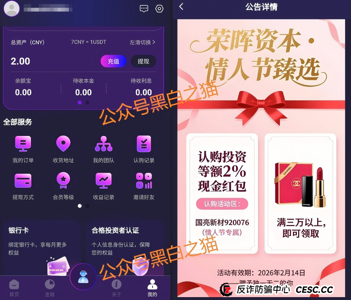 骗子最怕你问的五个问题——用“荣晖资本”当教材,学会自己识破骗局 骗子最怕你问的五个问题——用“荣晖资本”当教材,学会自己识破骗局