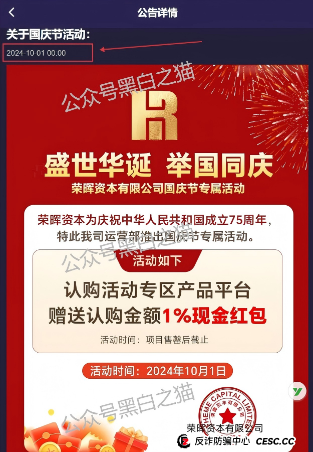 骗子最怕你问的五个问题——用“荣晖资本”当教材,学会自己识破骗局 骗子最怕你问的五个问题——用“荣晖资本”当教材,学会自己识破骗局