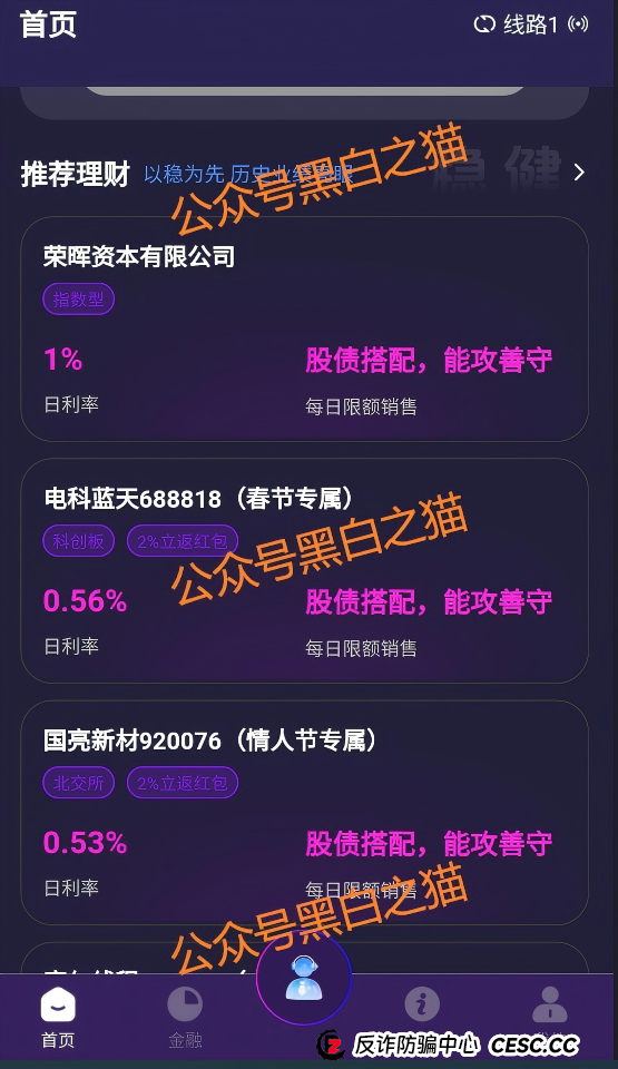 骗子最怕你问的五个问题——用“荣晖资本”当教材,学会自己识破骗局 骗子最怕你问的五个问题——用“荣晖资本”当教材,学会自己识破骗局
