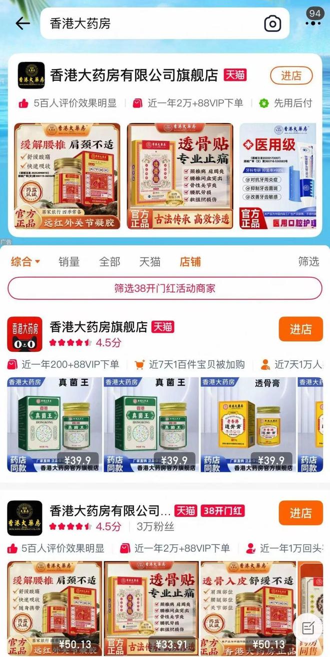 “香港大药房”不卖药也不在香港生产？律师说法：或涉嫌虚假宣传，消费者可主张“退一赔三”