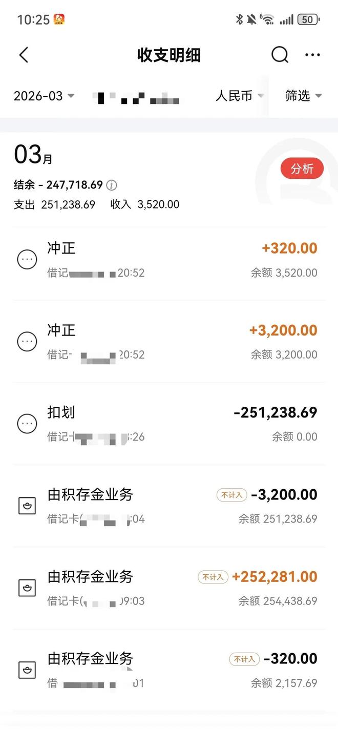 3200元买了2000克积存金!北京银行:扣回、冲正 3200元买了2000克积存金!北京银行:扣回、冲正