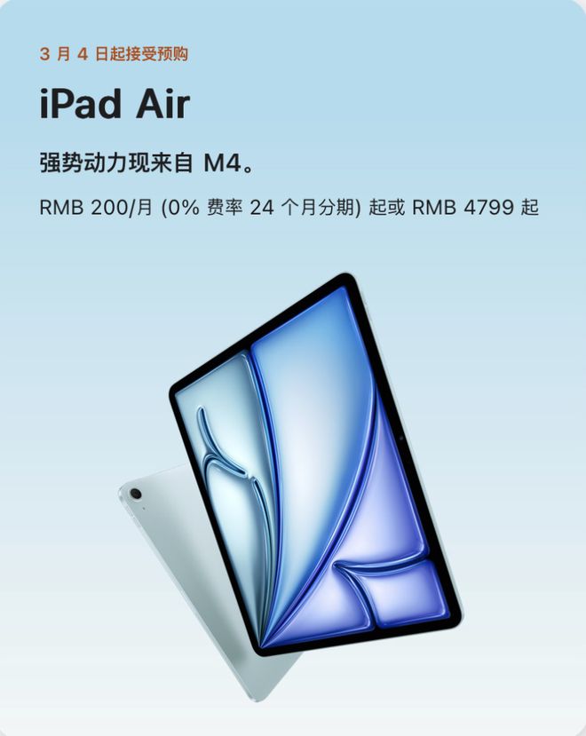 苹果发布iPhone 17e与新款iPad Air，定价不变主打中端市场