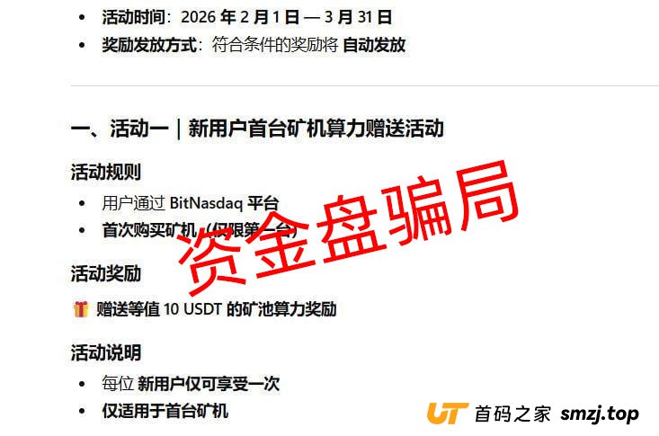 BitNasdaq的“话术本”大曝光！看看骗子是怎么给你洗脑的