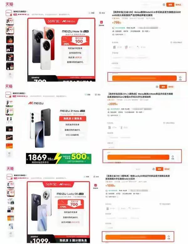 魅族暂停国内新手机自研项目，再次走到了十字路口