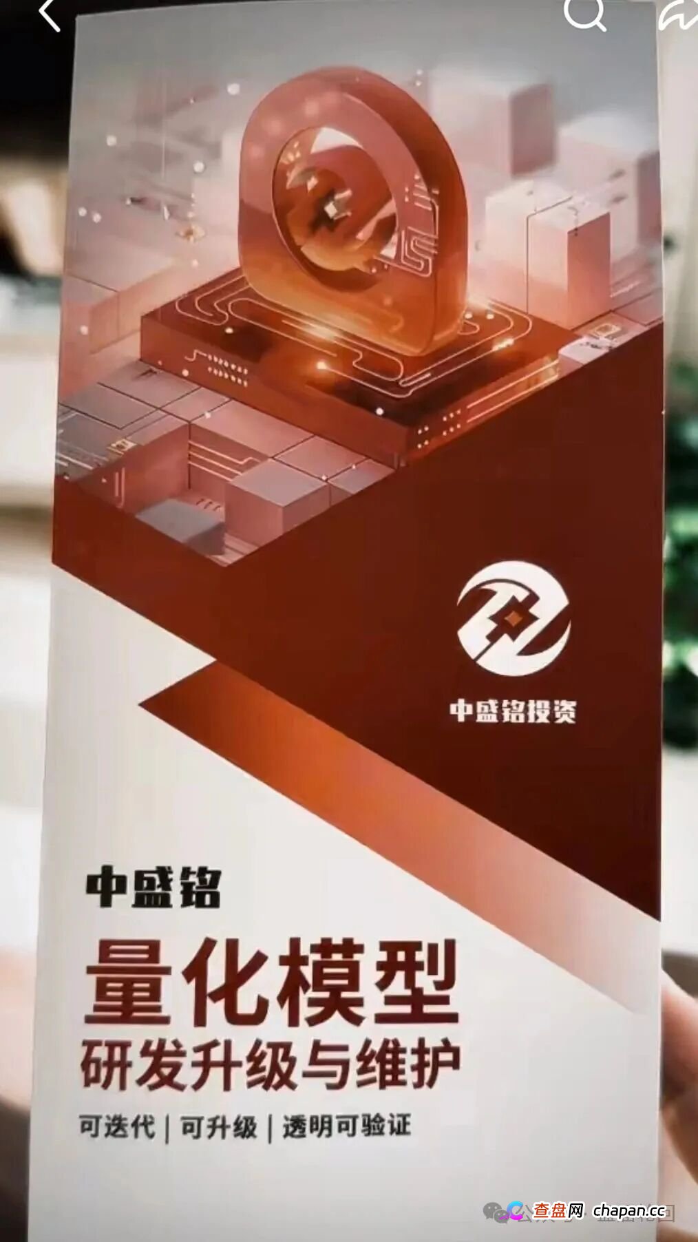 中盛铭量化资金盘骗局高度预警,即将崩盘跑路 中盛铭量化资金盘骗局高度预警,即将崩盘跑路