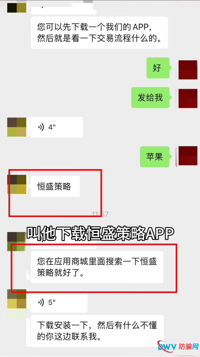 “恒盛策略”惊天内幕：无牌经营、数据造假、萝卜密聊只是障眼法！