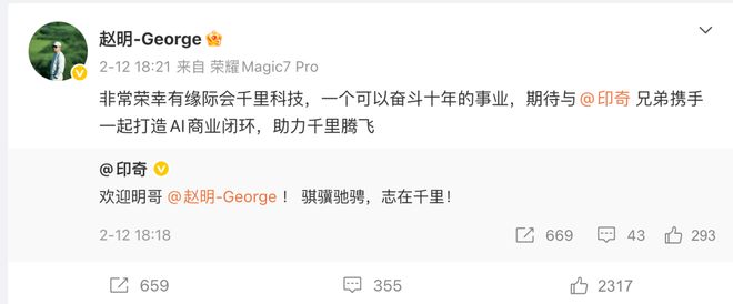 招来一堆华为系，“汽车狂人”要和华为智驾“打擂台”？