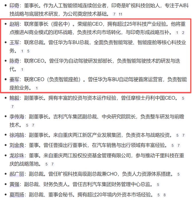招来一堆华为系，“汽车狂人”要和华为智驾“打擂台”？