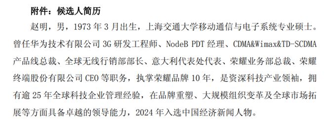 招来一堆华为系，“汽车狂人”要和华为智驾“打擂台”？