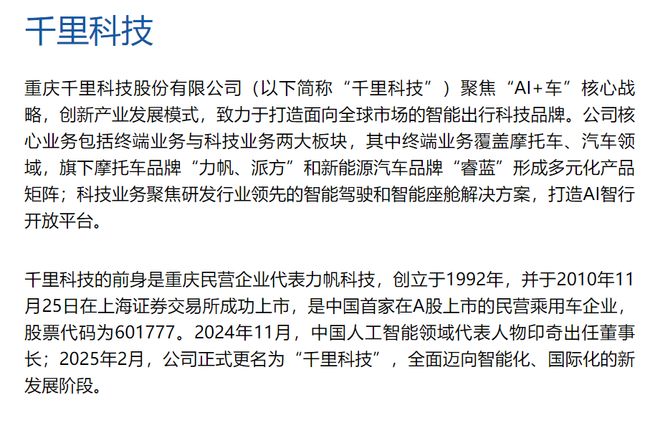 招来一堆华为系，“汽车狂人”要和华为智驾“打擂台”？