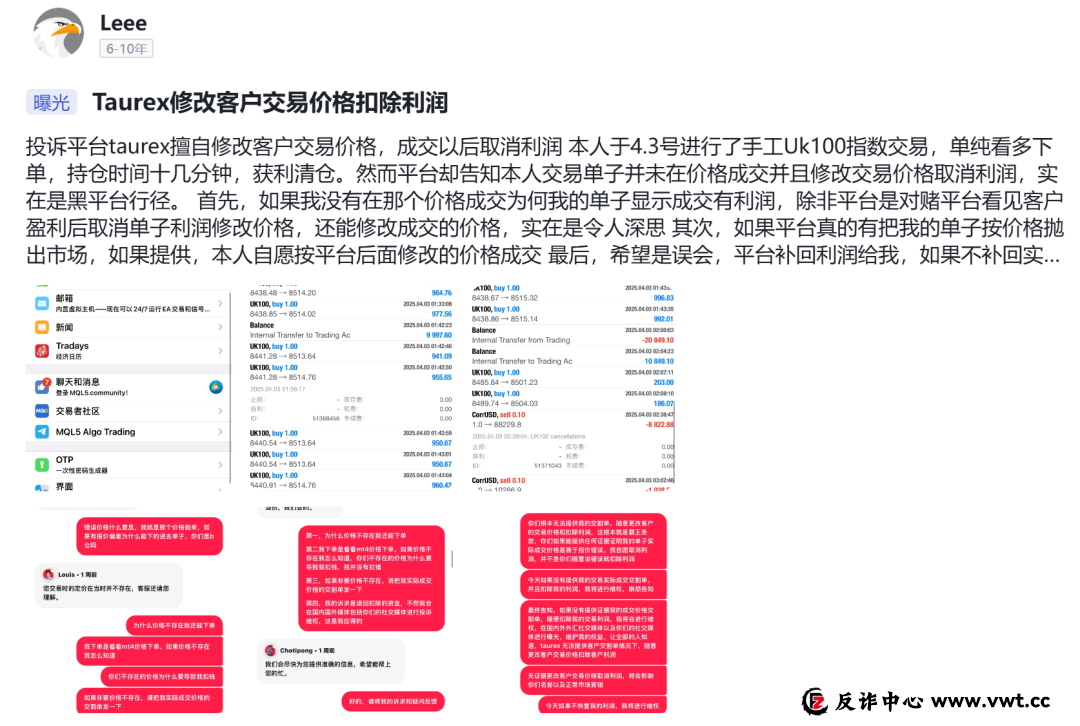 持牌FCA顶格MM资质的Taurex,竟是东亚韭菜收割工厂? 持牌FCA顶格MM资质的Taurex,竟是东亚韭菜收割工厂?