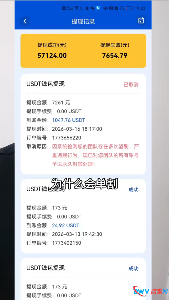对话曝光！沃尔玛供应链金融客服亲口承认：提现大于本金就取消资格