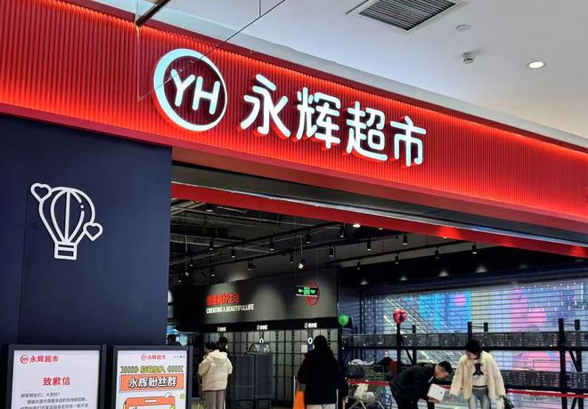 独家对话永辉超市董事长张轩松：不能用一个很短的周期评价成败｜连线两会