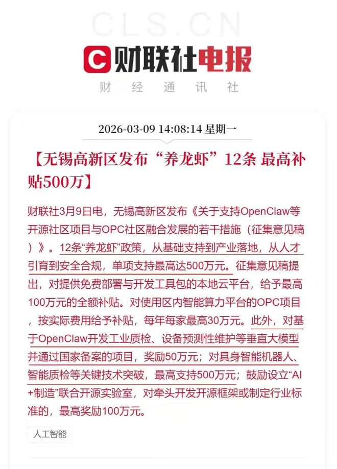 最近大厂员工流行“养虾”，普通人要养吗？