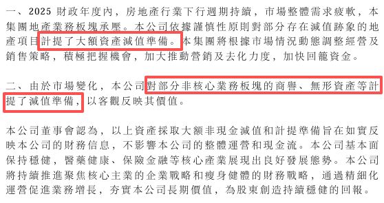 唉！上海前首富，也预亏超200亿