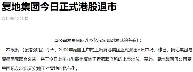 唉！上海前首富，也预亏超200亿