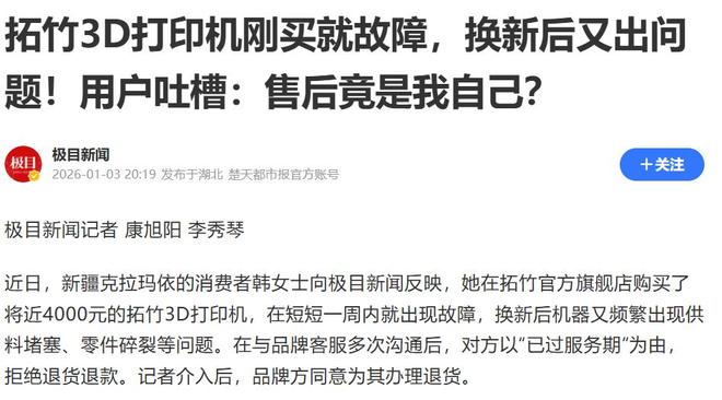 帮年轻人实现“泡泡玛特自由”的3D打印机，还是一门好生意吗？